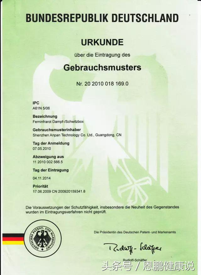 恩鹏健康医疗器械,恩鹏健康