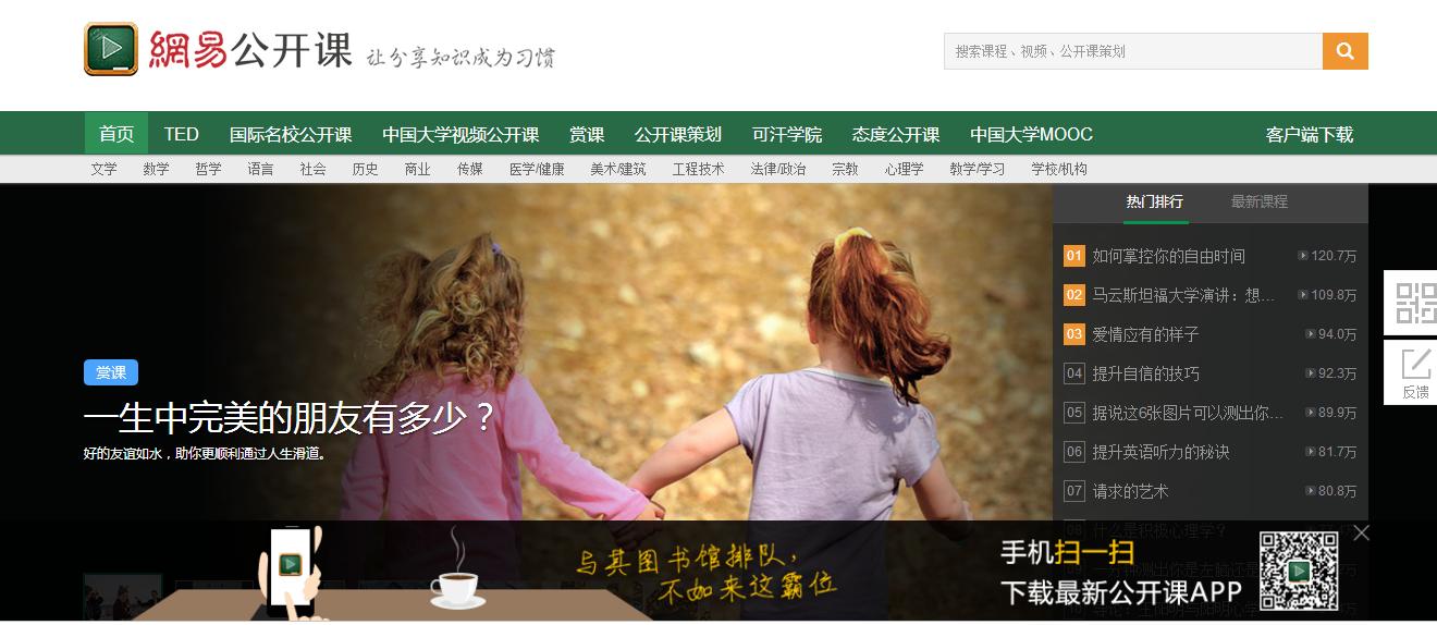 有什么网站可以学习高中干货,电商知识干货网站推荐