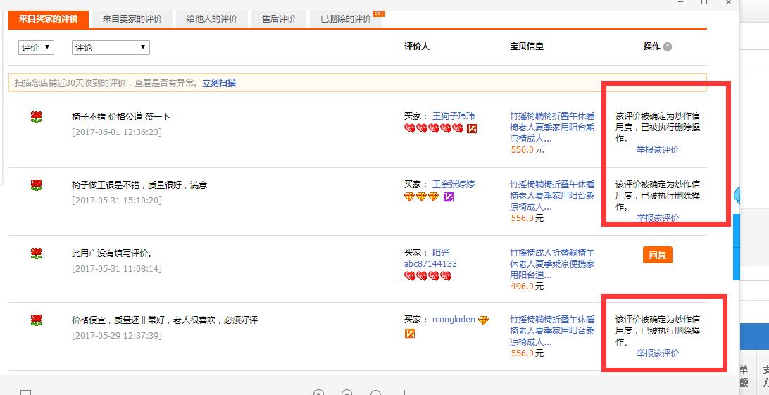 刷单为什么会被抓,为什么刷单容易被抓