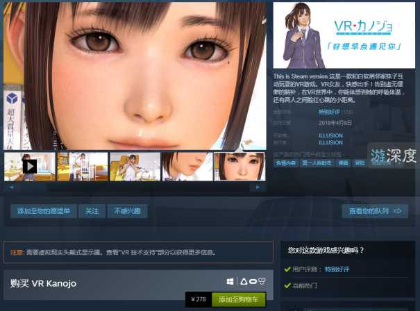 vr女朋友已上线,vr女朋友上线