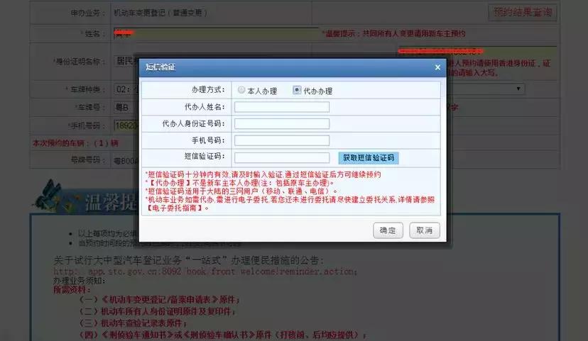 12123预约办理业务怎么预约,高明预约车管业务