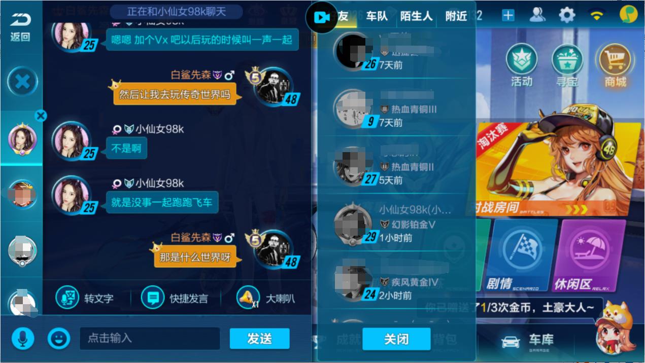 qq飞车手游cp套路,手游qq飞车撩妹