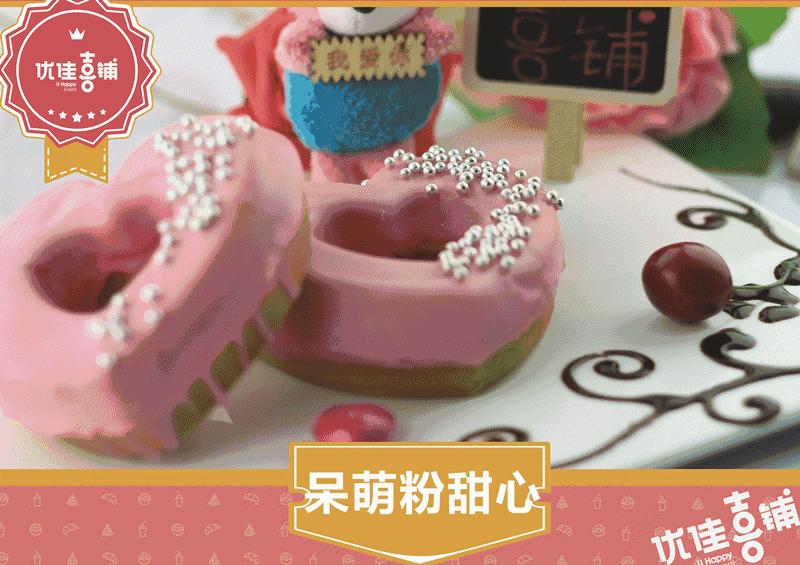 甜甜圈真的很受欢迎，所以叫Doughnut“都拿它”