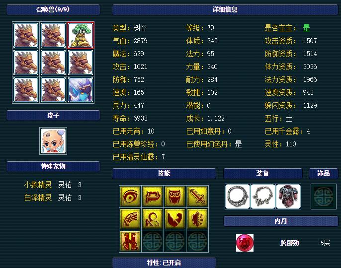 梦幻西游69力地府详细攻略,梦幻西游手游69第一地府展示