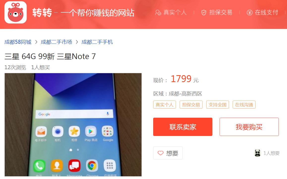 1799的美版三星Note7上手,拿在手里瑟瑟发抖!