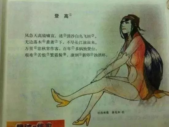 那些让老师崩溃的课本涂鸦,让老师气死的课本涂鸦