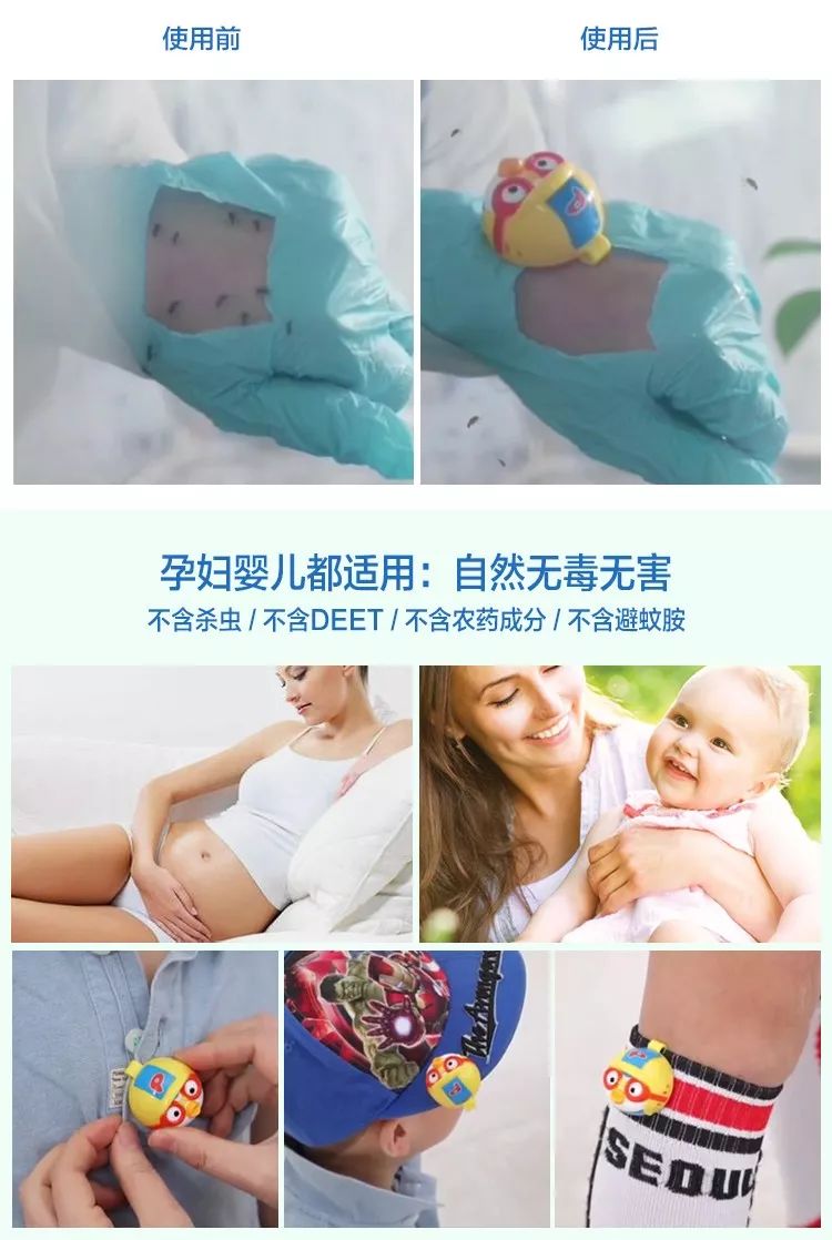 韩国宝露露驱蚊,宝露露驱蚊止痒滚珠安全吗