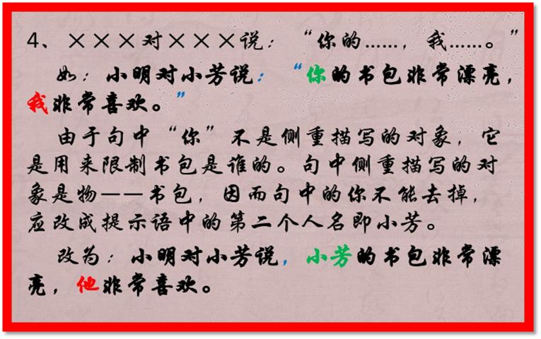 小学生直述句如何改转述句练习,小学转述句的改法技巧初三网