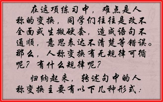 小学生直述句如何改转述句练习,小学转述句的改法技巧初三网