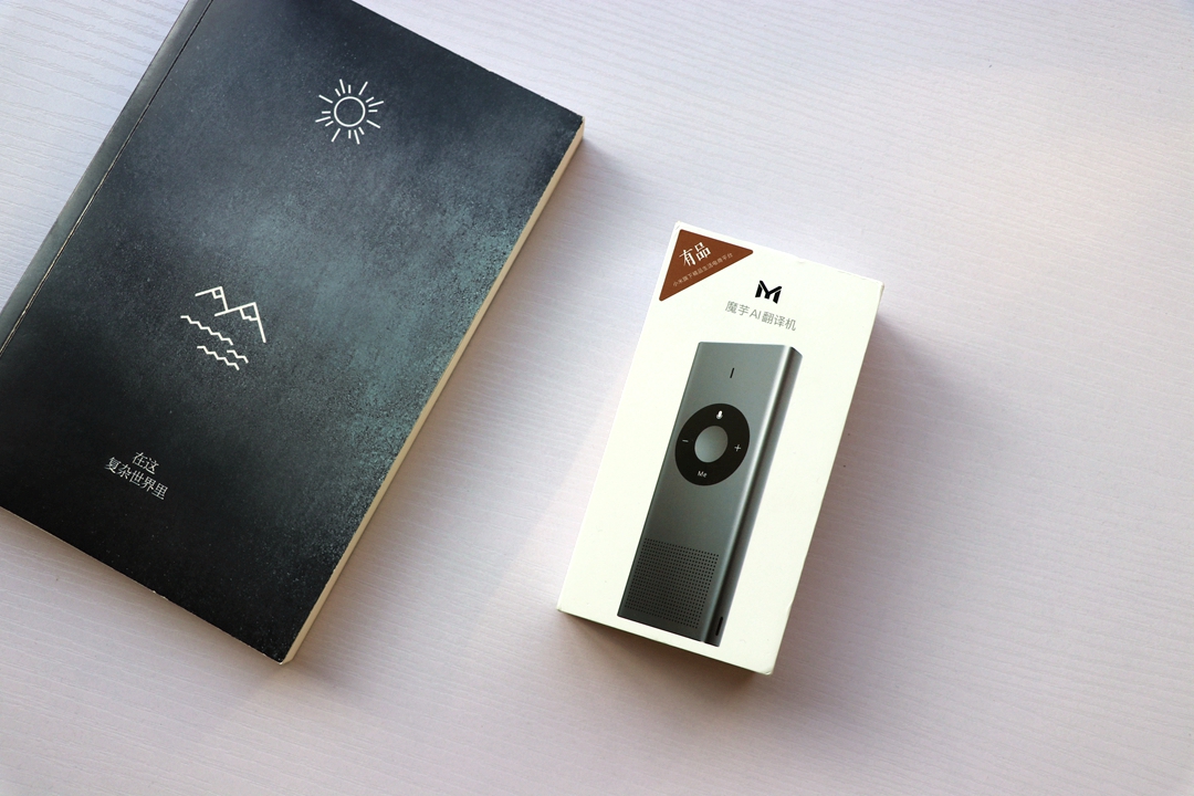 米家有品上架神器，英语日语等在线直译，出国游不再是梦！