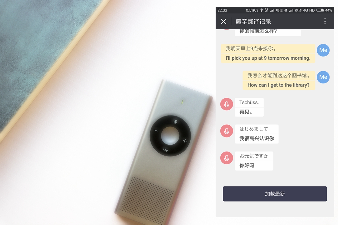 米家有品上架神器，英语日语等在线直译，出国游不再是梦！