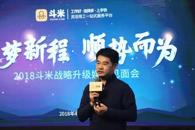 斗米怎么找网上兼职,斗米兼职灵活用工结算平台