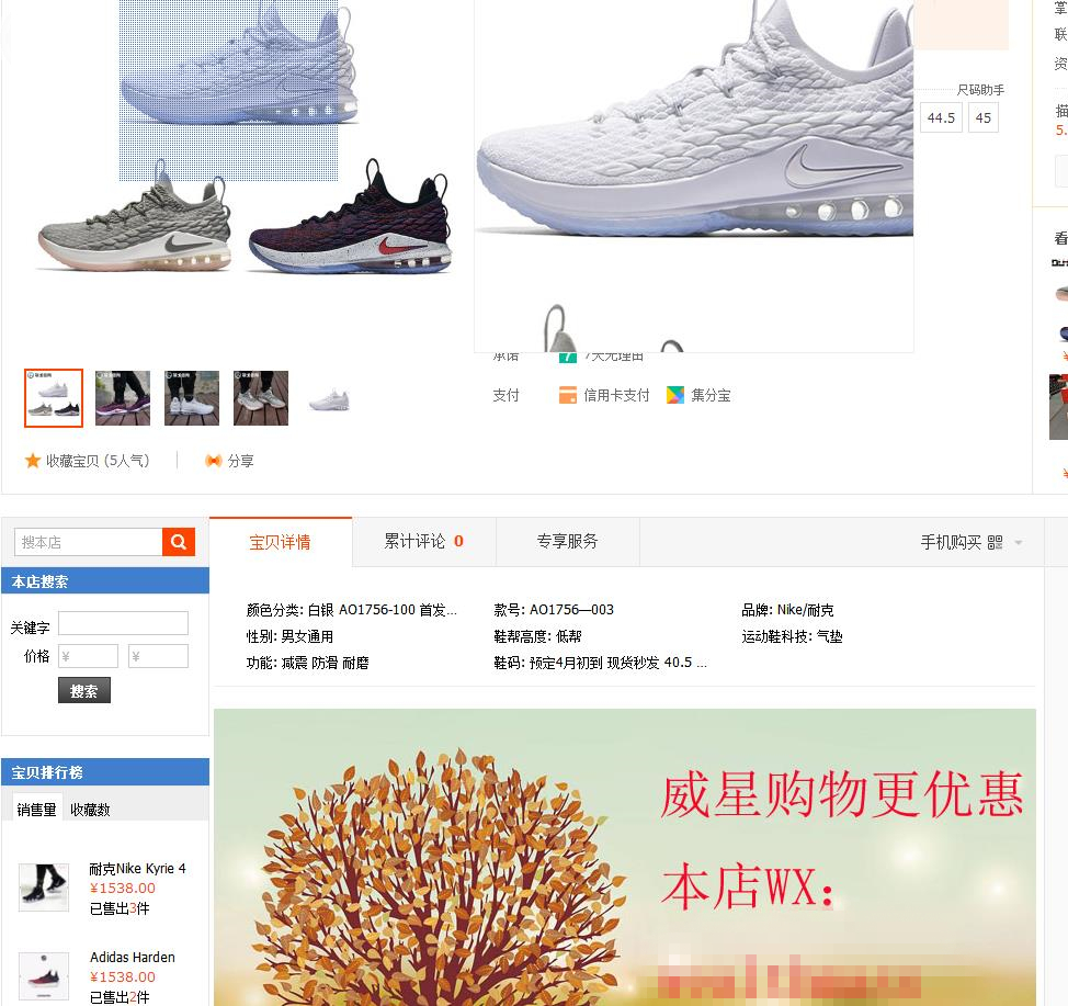 闲来无事，逛淘宝发现的一些事情，关于运动鞋