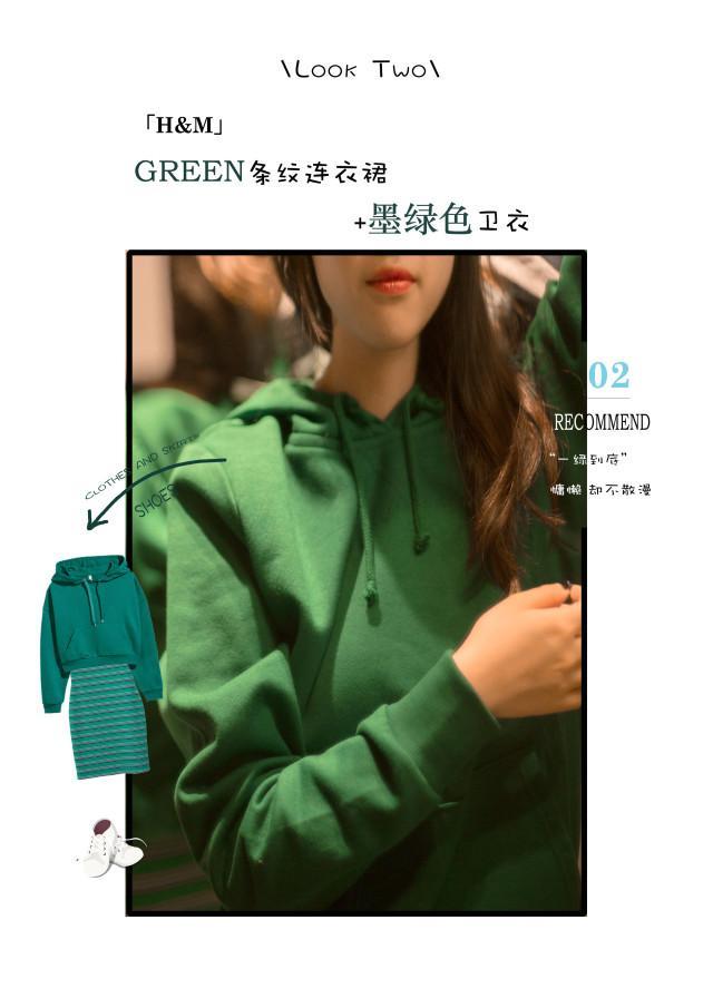 TrendsRoom:逛了HM/Zara/优衣库，华工刘亦菲说当然是原谅TA啊