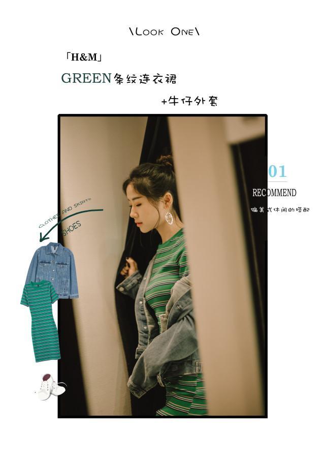 TrendsRoom:逛了HM/Zara/优衣库，华工刘亦菲说当然是原谅TA啊