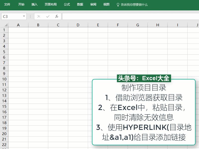 怎样用excel创建图表,用超链接在excel中建立目录