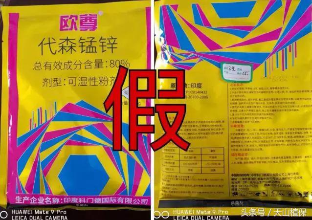 代森锰锌真假鉴别,9种假冒劣质保健品曝光你买了吗