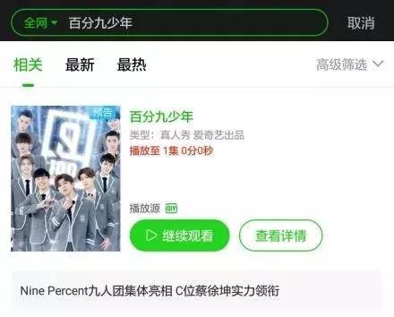 偶像练习生18年有多火,偶像练习生四大招牌小鲜肉