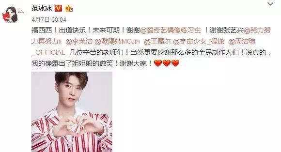 偶像练习生18年有多火,偶像练习生四大招牌小鲜肉