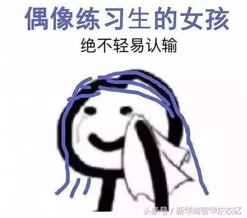 偶像练习生怎么变成韩国男,偶像练习生出道成员发展