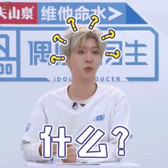 偶像练习生怎么变成韩国男,偶像练习生出道成员发展