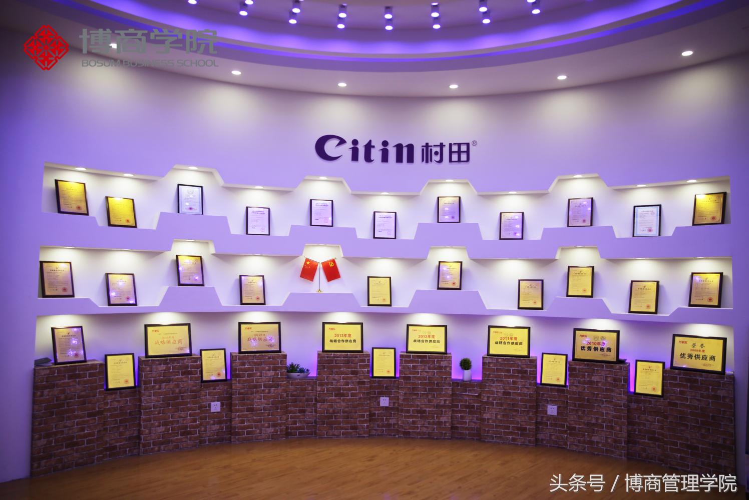 村田电器股份有限公司,村田廖香强