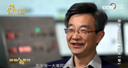 邢继简介,邢继个人资料