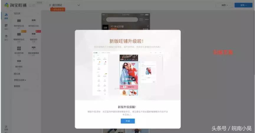 怎么升级最新版手淘,手淘如何升级