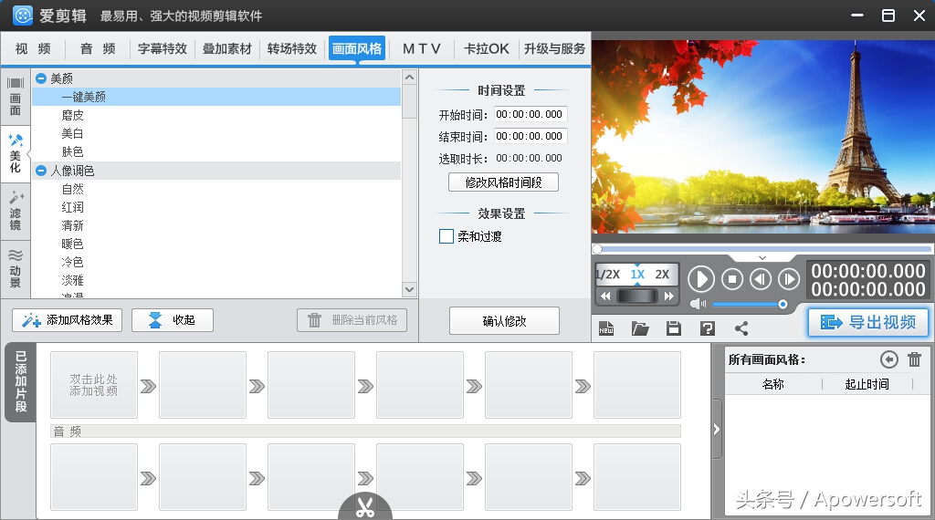 3款免费剪辑软件，小白也能做出高逼格的视频