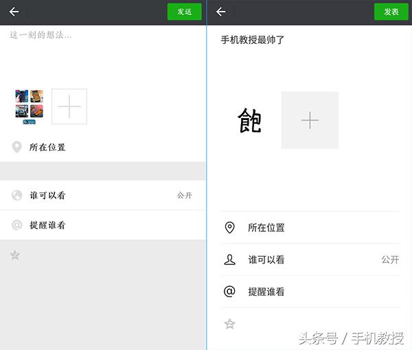 微信重新编辑能保留多久,微信新版朋友圈最新功能