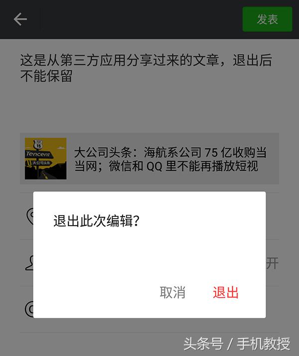 微信重新编辑能保留多久,微信新版朋友圈最新功能