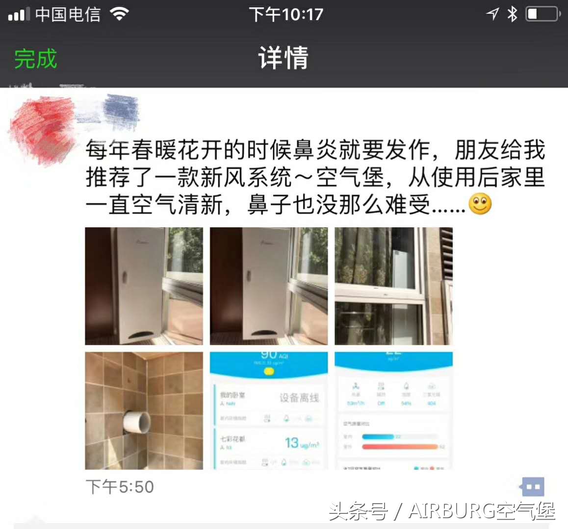 柳絮过敏脸痒怎么缓解,眼鼻痒对柳絮杨絮过敏怎么办
