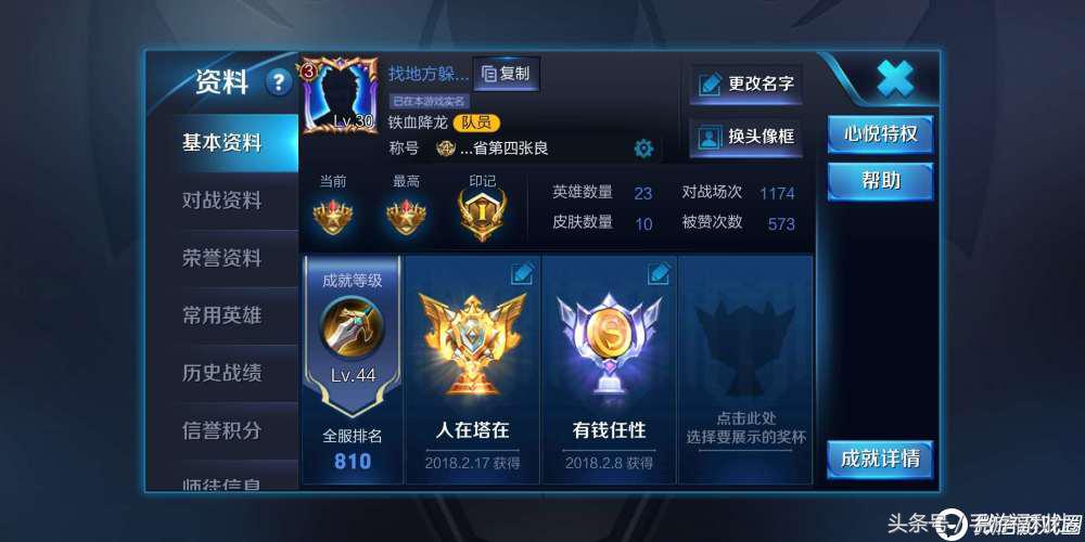 王者荣耀微信和qq可以同时上号吗,王者荣耀能不能把qq区转到微信区