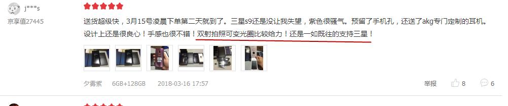 三星s9+的黑科技,三星s9+的高逼格功能