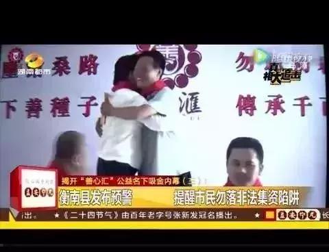 血流成河！又一庞氏*局骗**突然崩塌！千万要注意！警方再次提醒，这些都是传销（附名单），沾上就血本无归！