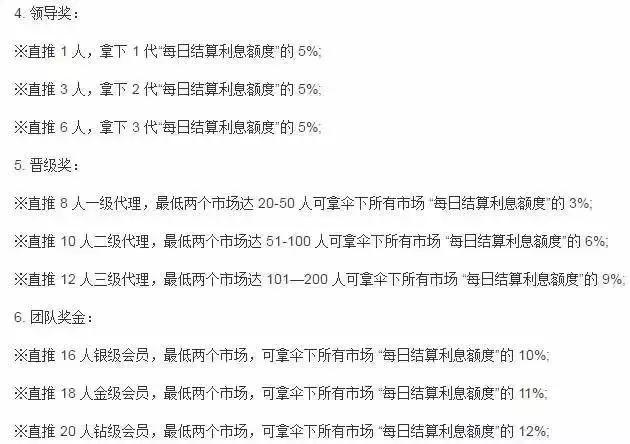 血流成河！又一庞氏*局骗**突然崩塌！千万要注意！警方再次提醒，这些都是传销（附名单），沾上就血本无归！