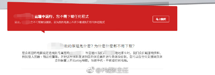 绝地求生雷达辅助安装教程,绝地求生雷达挂怎么做