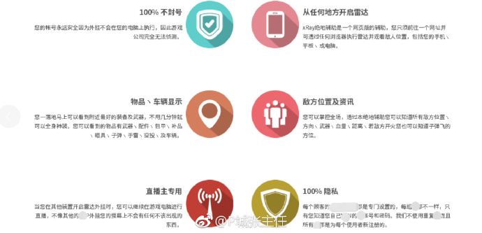 绝地求生雷达辅助安装教程,绝地求生雷达挂怎么做