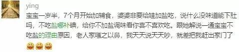 深扒一下吃盐这件事，告诉你宝宝到底该不该吃盐