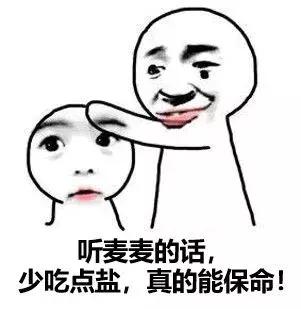 深扒一下吃盐这件事，告诉你宝宝到底该不该吃盐