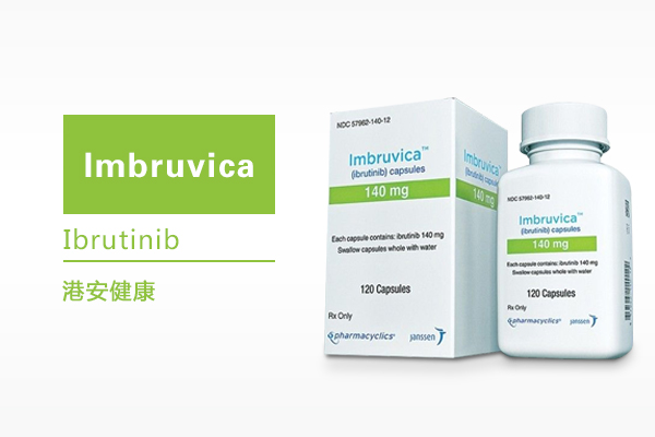 依鲁替尼抑制剂,依鲁替尼治疗高风险