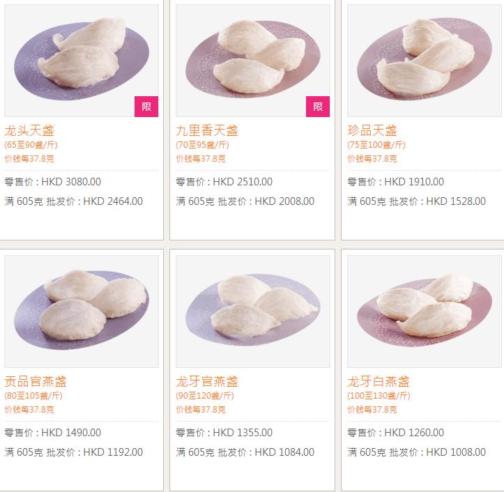 香港楼上燕窝大量团购,香港楼上燕窝双11团购价