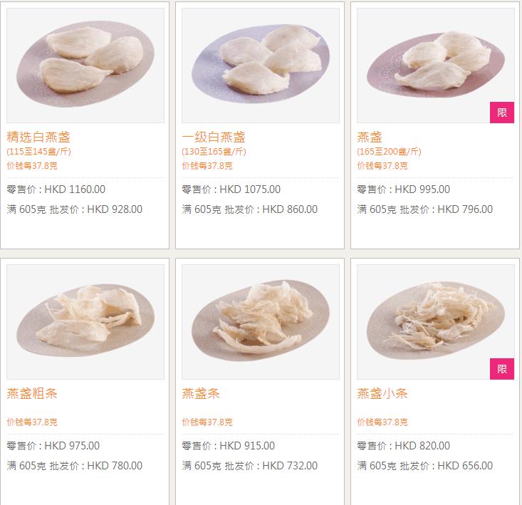 香港楼上燕窝大量团购,香港楼上燕窝双11团购价