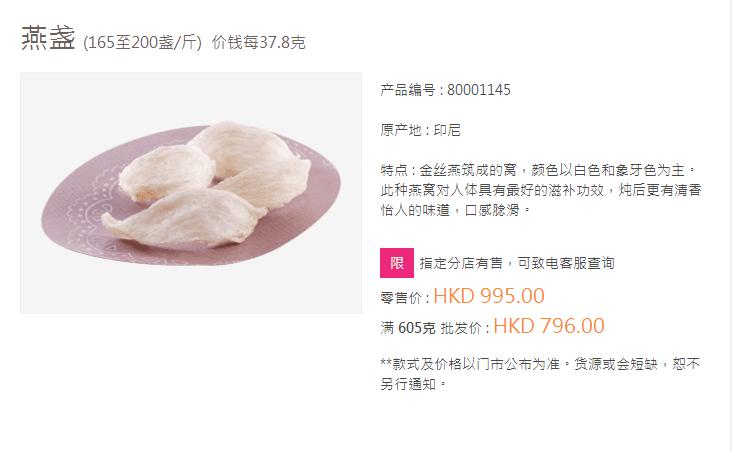 香港楼上燕窝大量团购,香港楼上燕窝双11团购价