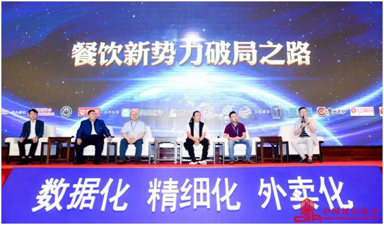 餐饮品牌创新峰会,第四届中国餐饮高峰论坛