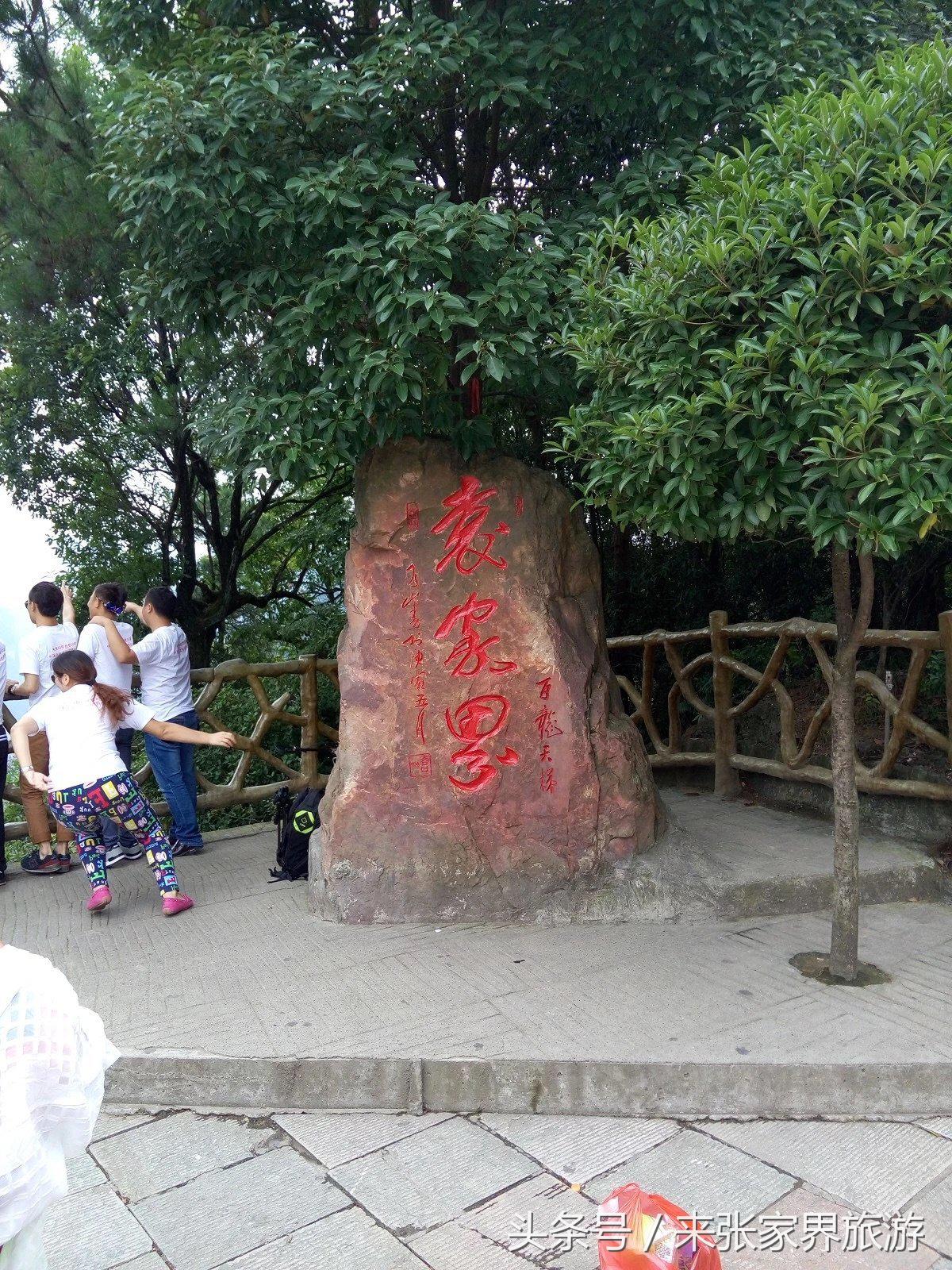 山东到张家界凤凰五日游攻略图文,佛山去张家界旅游攻略路线推荐图