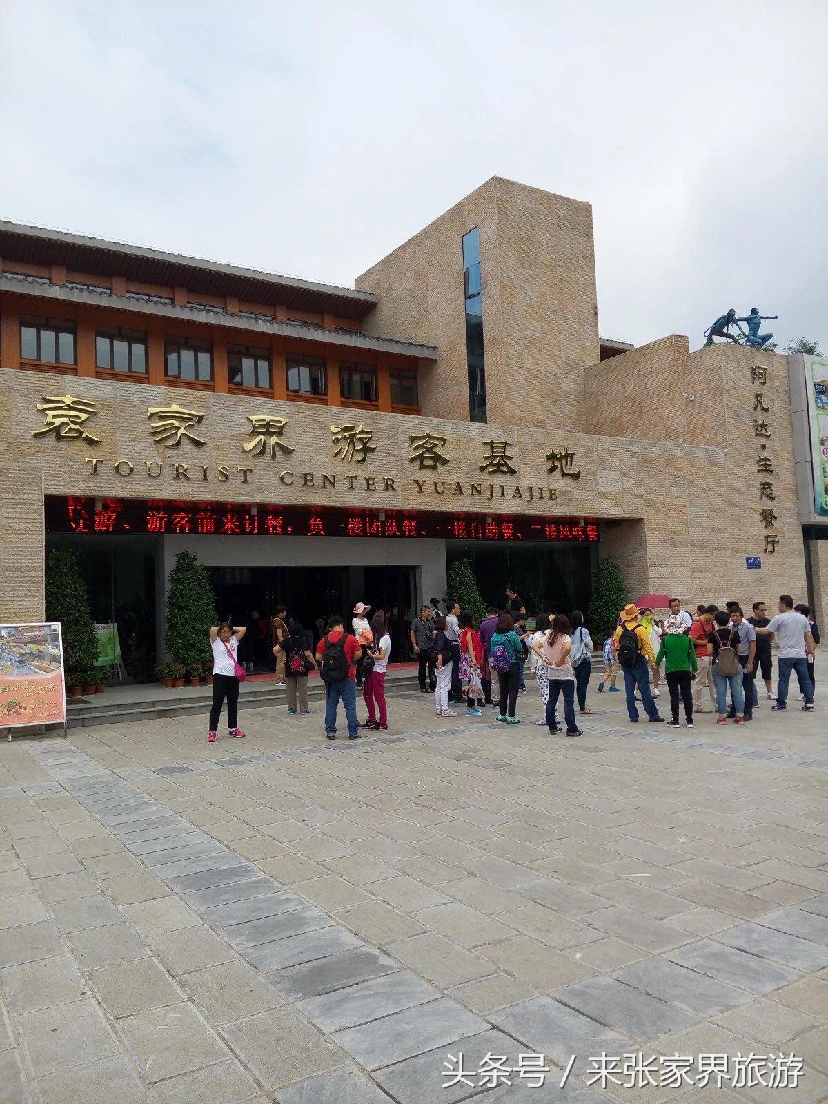 山东到张家界凤凰五日游攻略图文,佛山去张家界旅游攻略路线推荐图