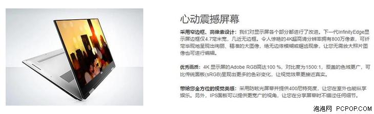 戴尔xps17,戴尔xps15二合一笔记本