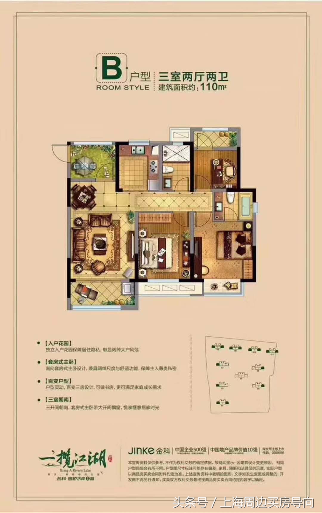 苏通园区金科廊桥水岸最新房价,南通金科廊桥水岸周边配套