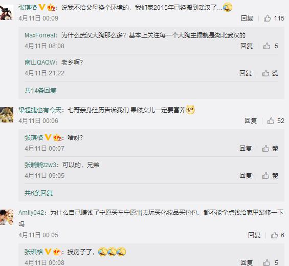 张琪格晒老家环境,直言:那个时候很自卑,怕被别人看不起!